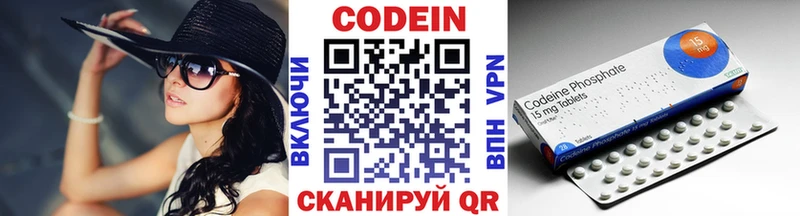 Codein напиток Lean (лин)  Нолинск 