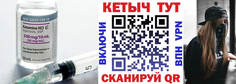 Кетамин VHQ Нолинск