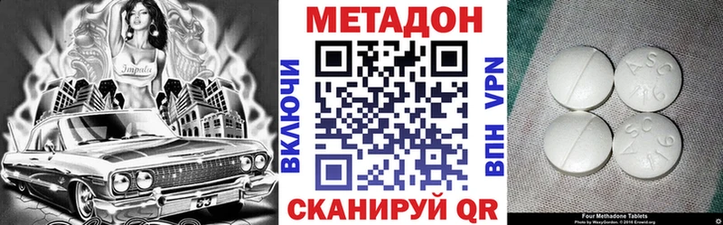 МЕТАДОН кристалл  Нолинск 